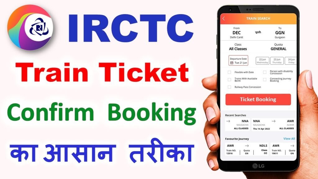 Tatkal Ticket Booking Kaise Kare 2025