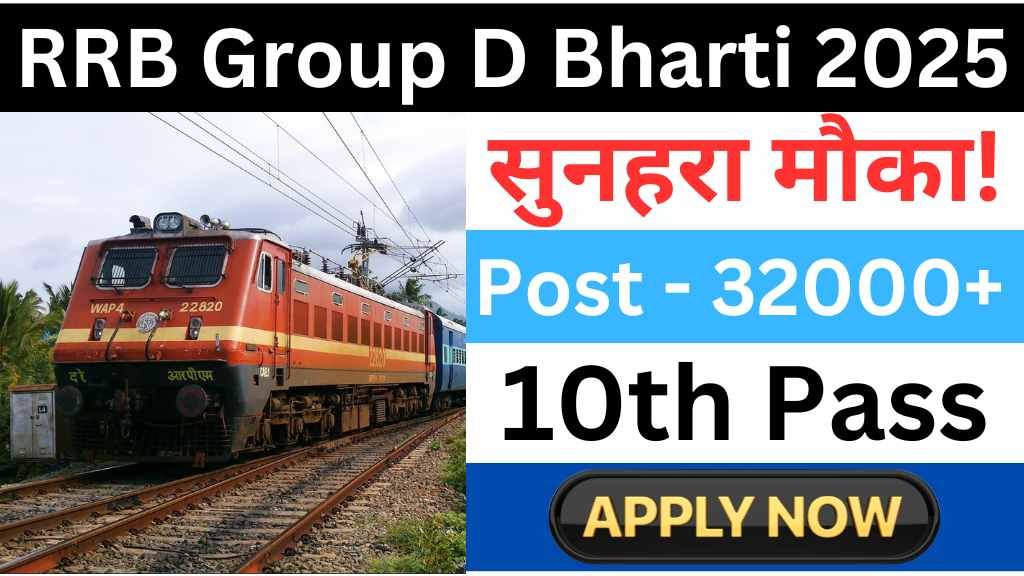 RRB Railway Group D Online Apply 2025