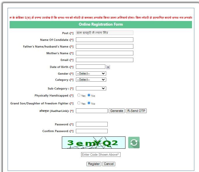 NAYAY Mitra Vacancy Online 2025
