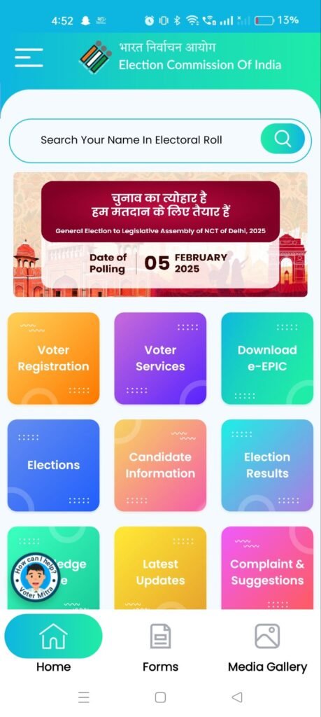 Mobile Se Voter ID Card Kaise Banaye