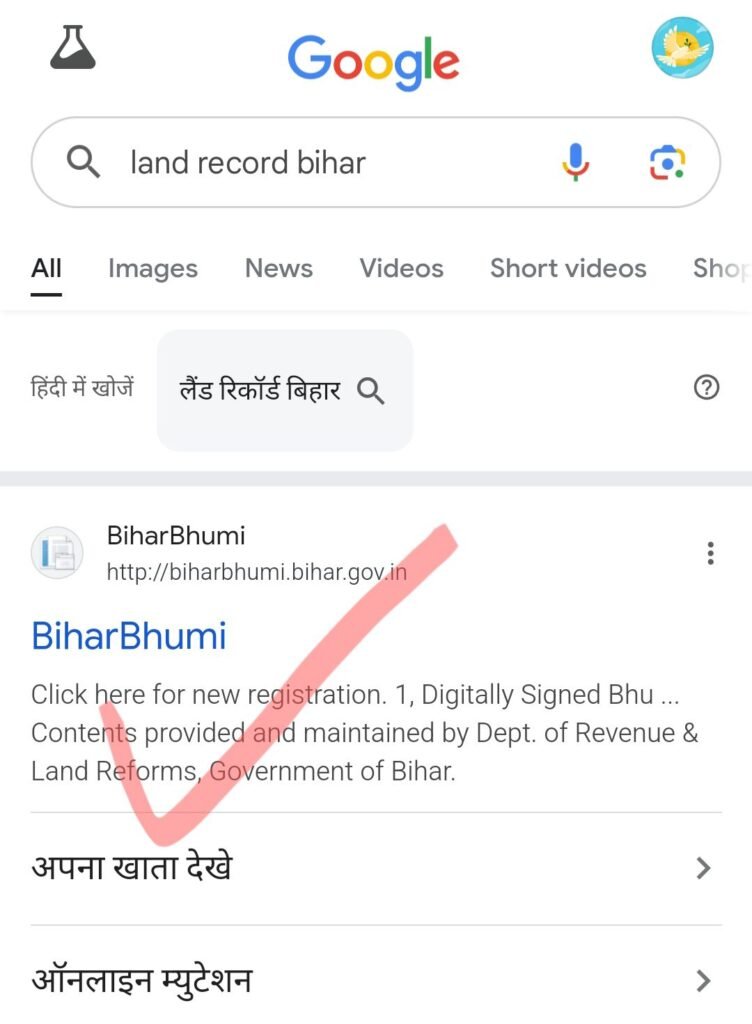 Online dakhil kharij kaise hota hai Bihar