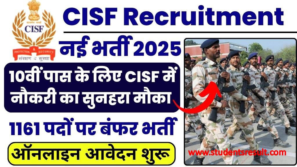 CISF Constable Tradesman Online 2025