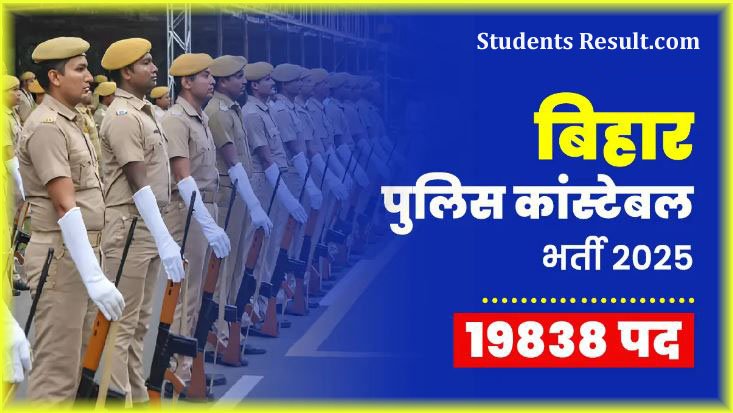 Bihar Police Constable Online Apply 2025