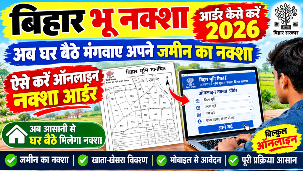 Bihar Bhu Naksha Order Kaise kare