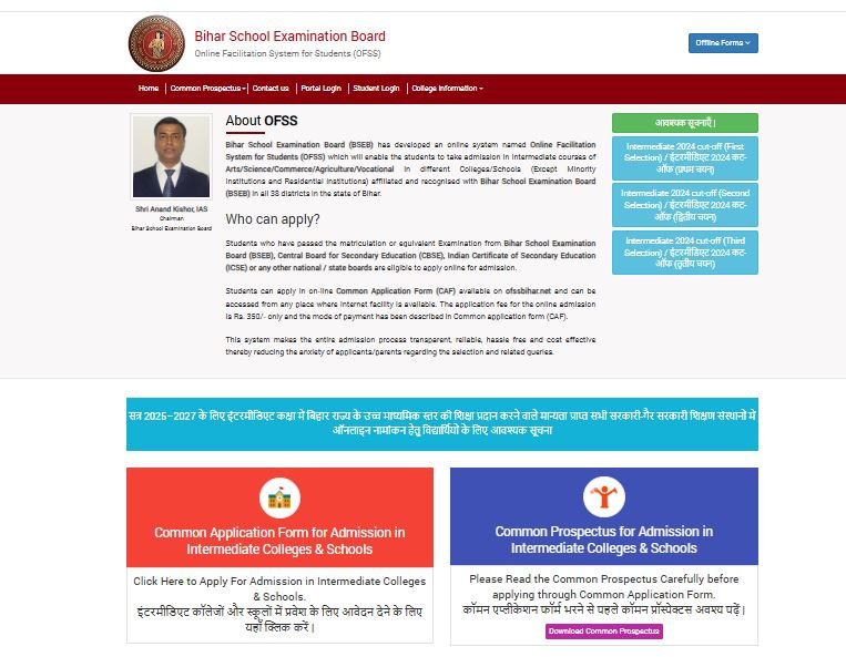 Bihar Board 11th Admission 2025 Online Apply