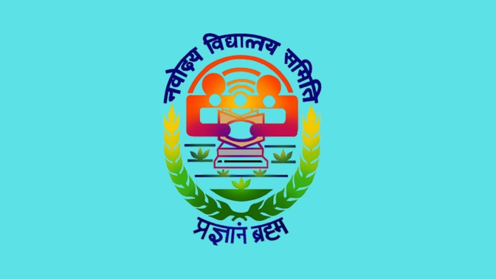 Jawahar Navodaya Vidyalaya Admission Form 2025-26 | जवाहर नवोदय विद्यालय कक्षा-6 एडमिशन फॉर्म ऑनलाइन शुरू : Very Useful