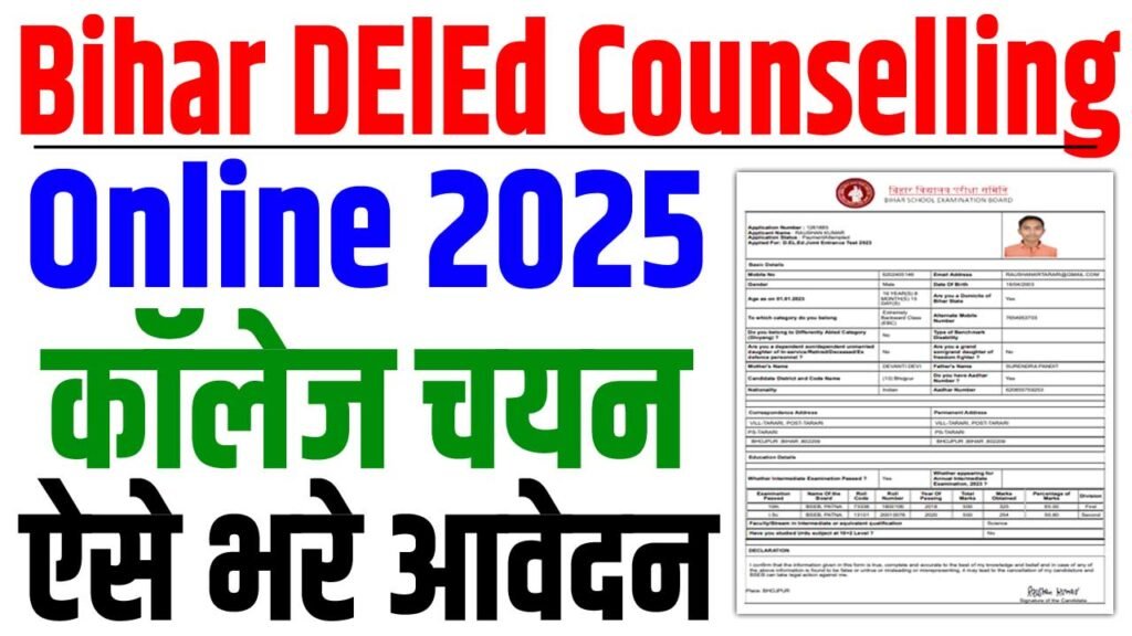 Bihar Deled Counselling 2025 Online Form Apply Start – Application, Documents, Merit List & Full Details?