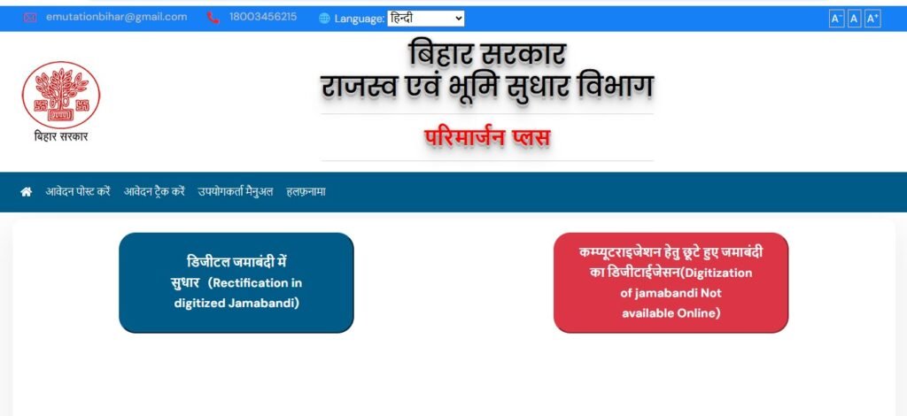 Parimarjan Plus Kaise hota hai 4