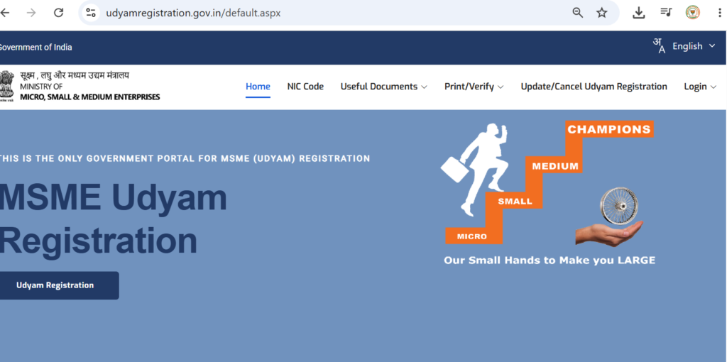 Udhyam Aadhar Online Registration 2026