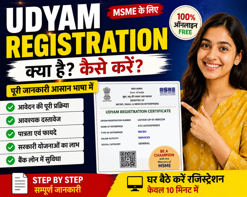 Udhyam Aadhar Online Registration 2026
