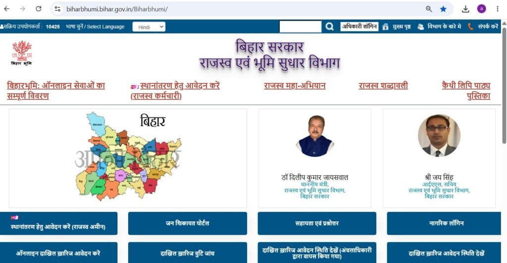 E Mapi Online Bihar 2026