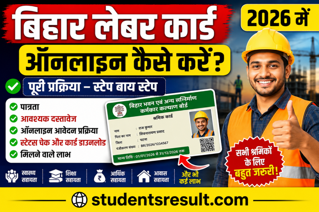 Bihar Labour Card