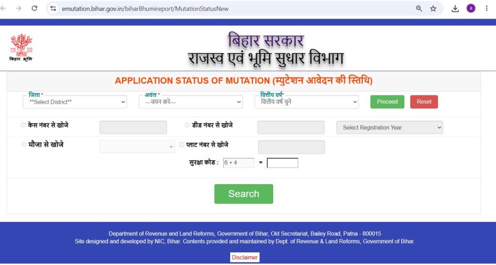 बिहार दाखिल खारिज ऑनलाइन कैसे करें ? Mutation Online 2026