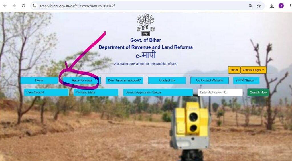 E Mapi Online Bihar 2026