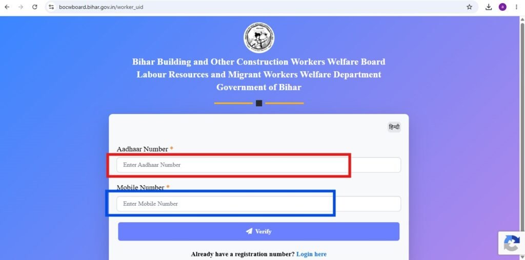 Bihar Labour Card Online 2026