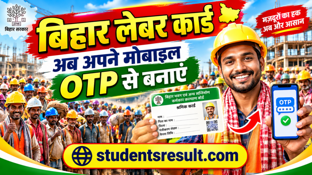 Bihar Labour Card