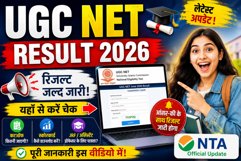 UGC NET Result 2026