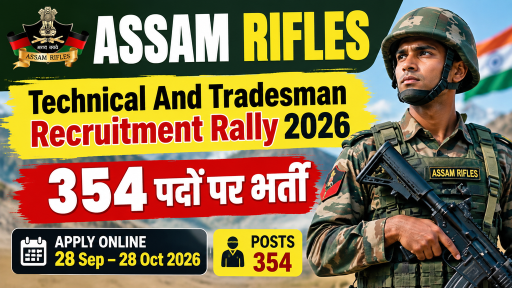 Assam Rifle Technical & Tradesman Rally Online 2026