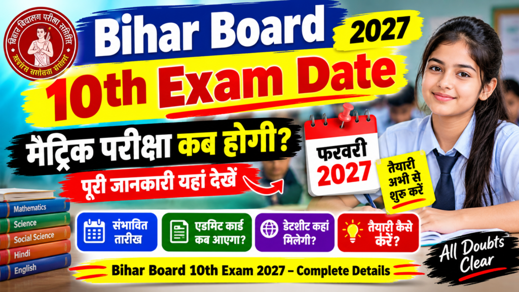 Bihar Board 10th Exam Date 2027