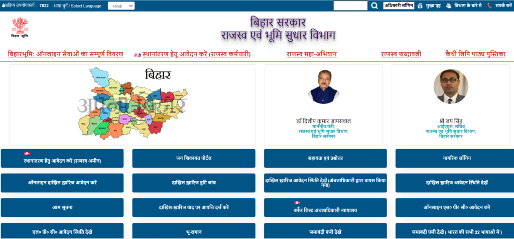 bihar bhumi website