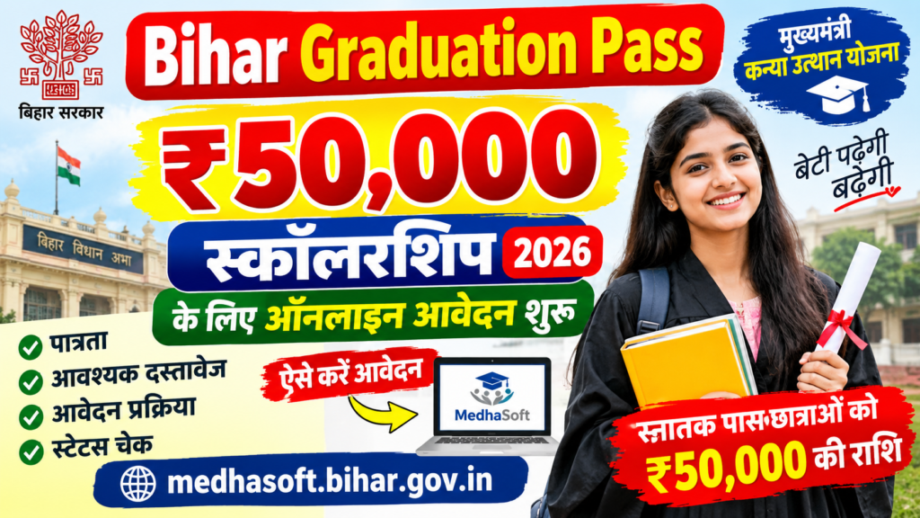 Bihar Graduation Pass 50000 Online