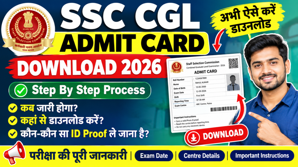 SSC CGL Admit Card