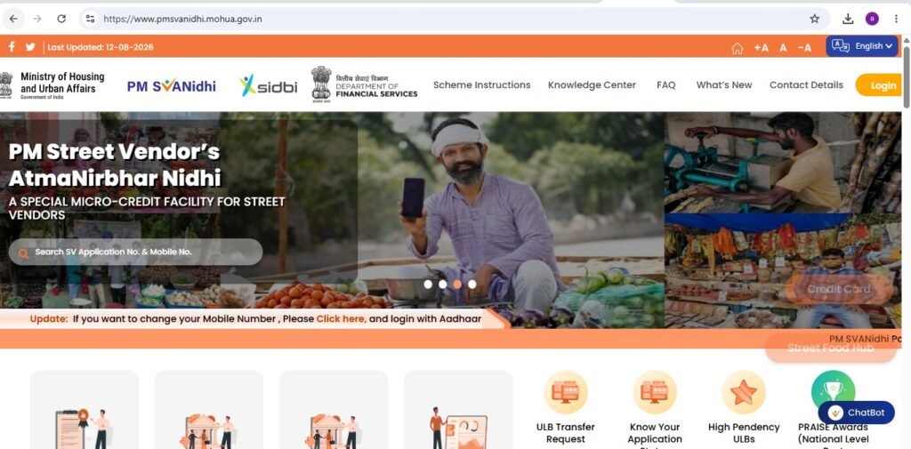 प्रधानमंत्री स्वनिधि योजना