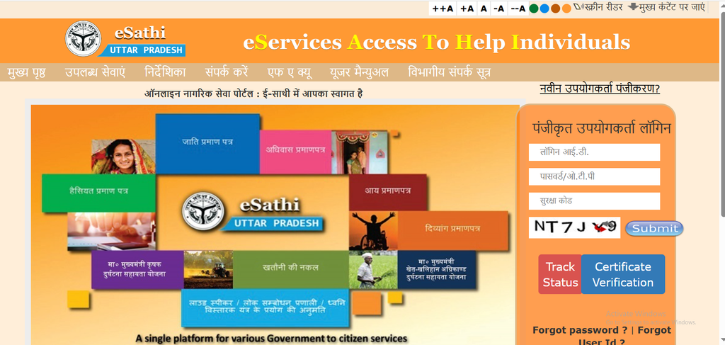UP Cast Certificate Online 2026 : उत्तर प्रदेश में जाति प्रमाण पत्र ऑनलाइन कैसे करे?