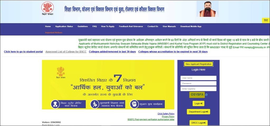 Bihar Berojgari Bhatta Yojana 2026 बिहार बेरोजगारी भत्ता योजना