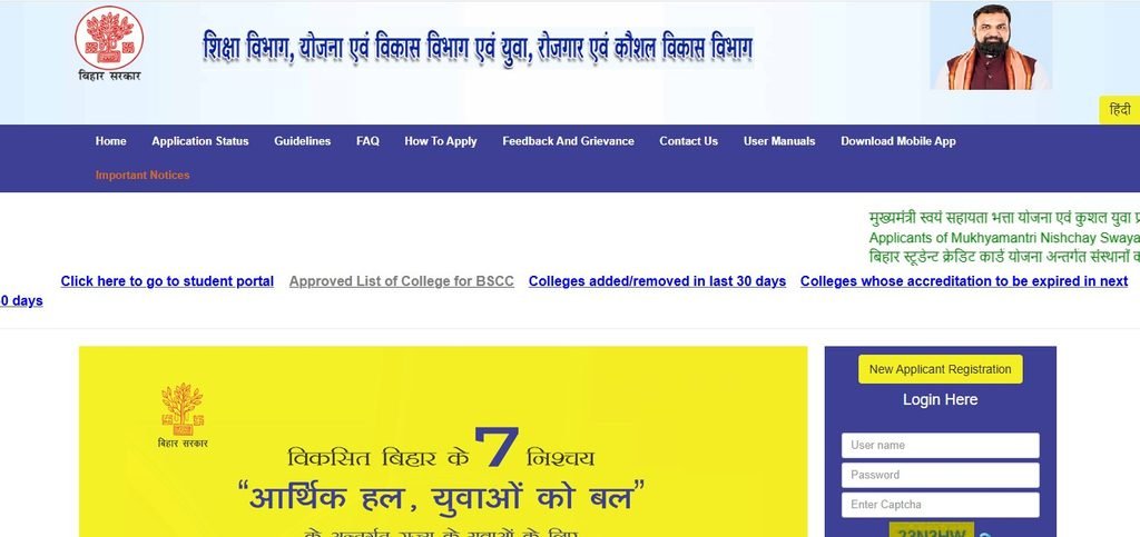 bihar student credit card official website 7 nishchay