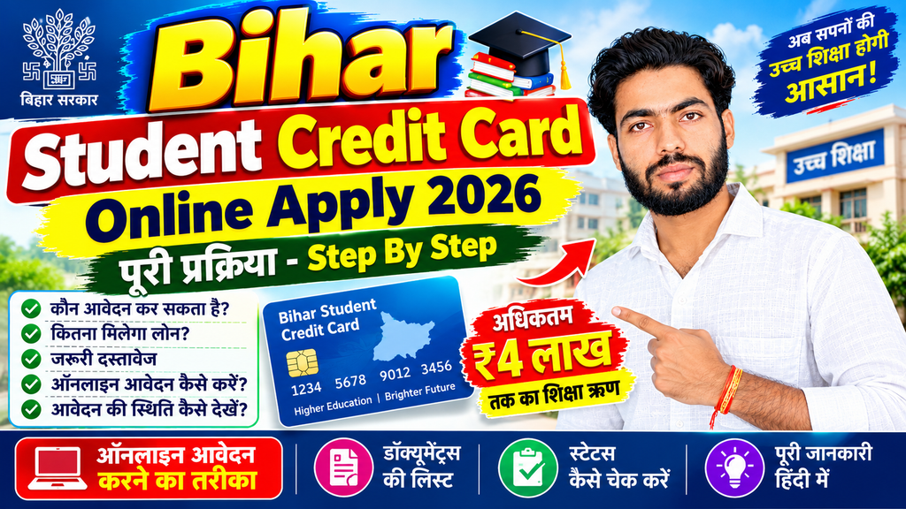 Bihar Student Credit Card Online Apply