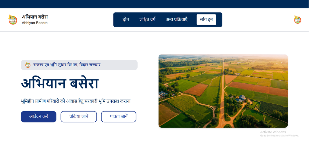 Bihar Basera Abhiyan Online 2026 basera abhiyan official website