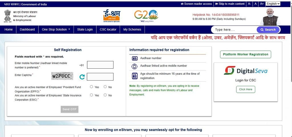 E Shram Card Online official website registration link