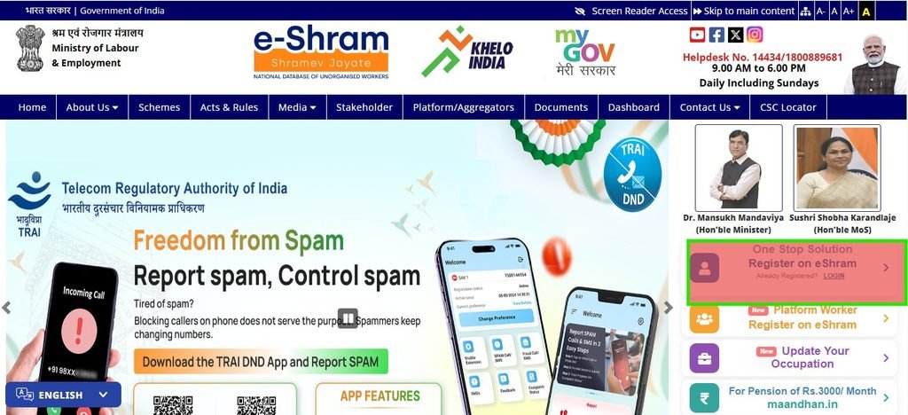 E Shram Card Online official website